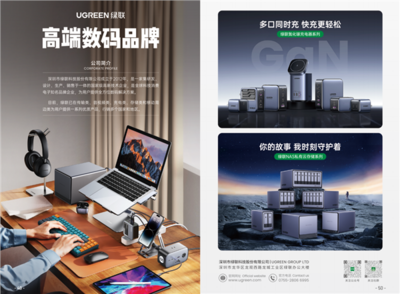 新技術、新亮點！綠聯科技亮相第四屆消博會，引領智慧數碼新風尚