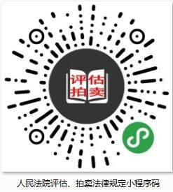 銅川中院推出《司法拍賣工作法律規定匯編》電子書，助力拍賣業務規范化發展